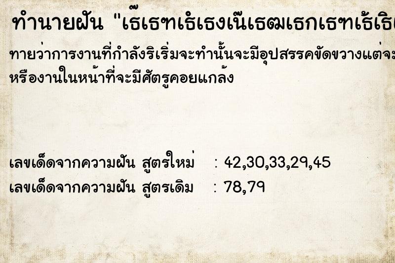 ทำนายฝันทำนายฝันà¸à¸±à¸™à¸§à¹ˆà¸²à¸¡à¸±à¸‡à¸à¸£2à¸•à¸±à¸§